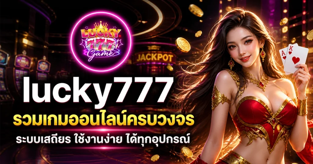 lucky777