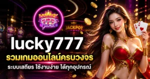 lucky777