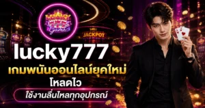 lucky777