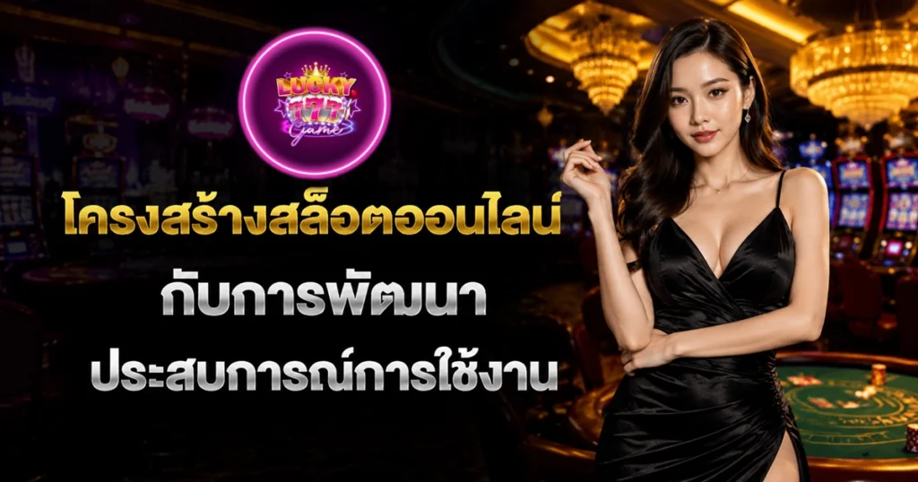 lucky777