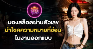 lucky777